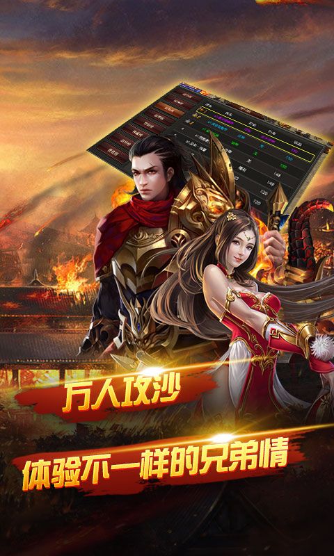 幻境傳奇手機游戲安卓版截圖1