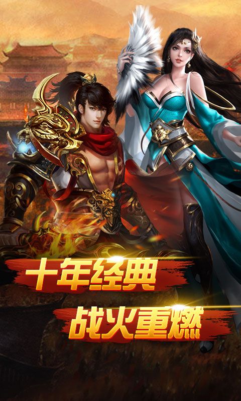 幻境傳奇手機游戲安卓版截圖2