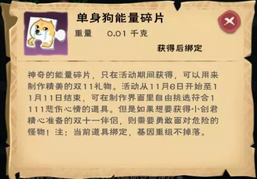 創(chuàng)造與魔法小創(chuàng)君的寶貝怎么獲得 小創(chuàng)君的寶貝獲取方法