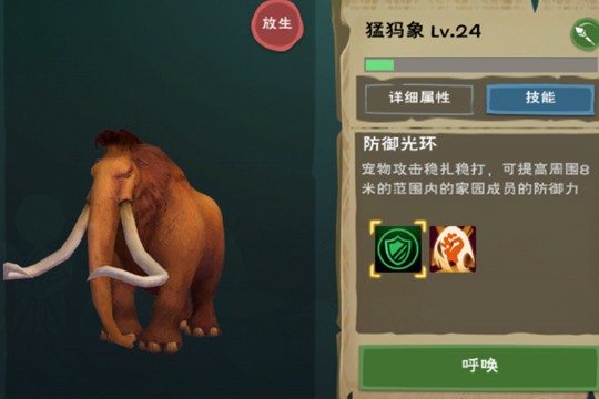 創(chuàng)造與魔法猛犸