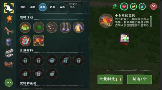 創(chuàng)造與魔法小創(chuàng)君的寶貝 攢單身狗能量碎片可得