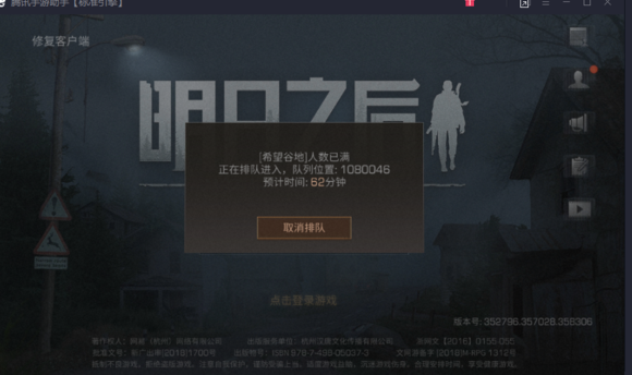 明日之后怎么快速擠進游戲 快速擠進游戲方法