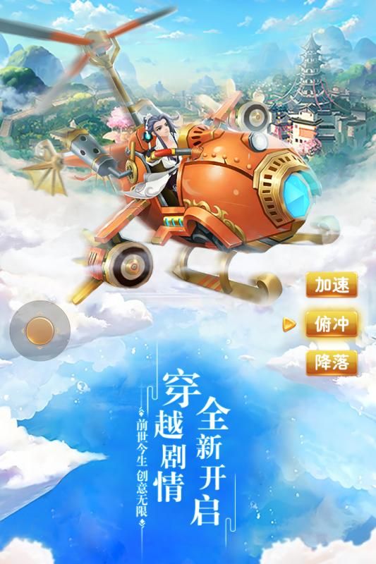 求仙手游最新版截圖5