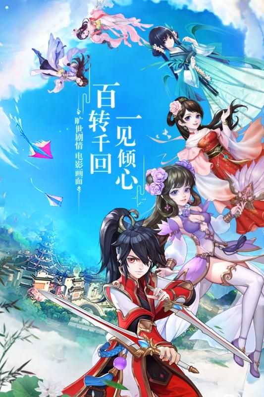 求仙手游最新版截圖1