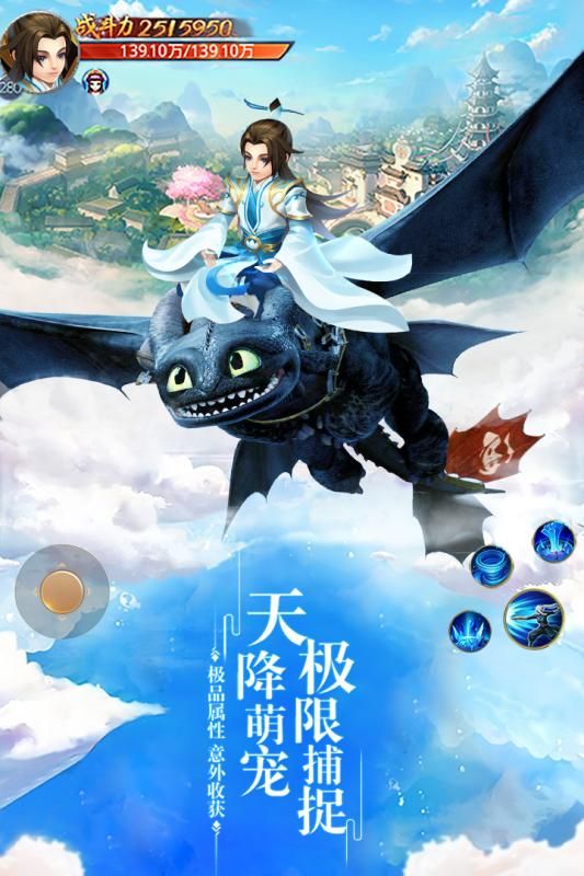 求仙手游最新版截圖2