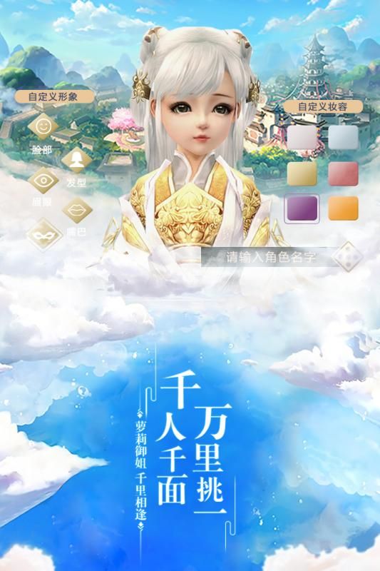 求仙手游最新版截圖3