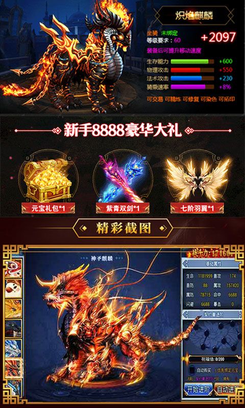 星辰淚手游安卓最新版截圖4