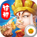 大圣掛機(jī)手游最新版