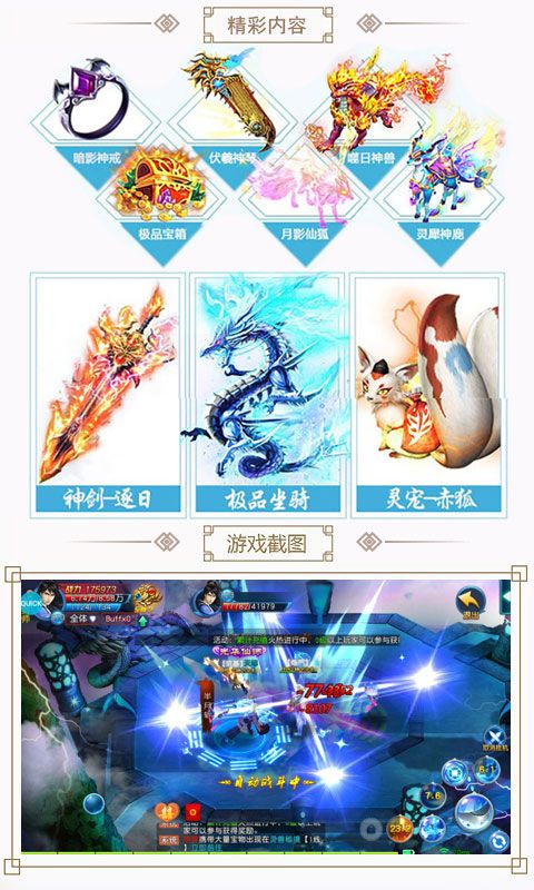 楚留香外傳BT版手游滿(mǎn)V公益服截圖2