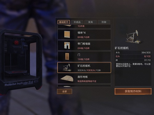 明日之后挖掘機怎么放 營地挖掘機制作及使用方法