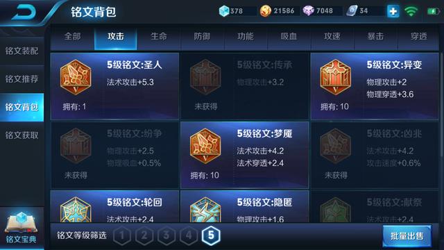 王者榮耀銘文系統(tǒng)調(diào)整：高級銘文不能獲取，只能消耗碎片升級