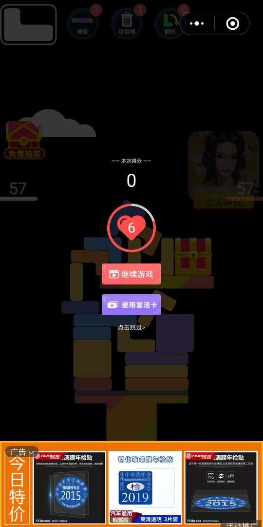 微信瘋狂堆塔小程序游戲高分攻略技巧版截圖2