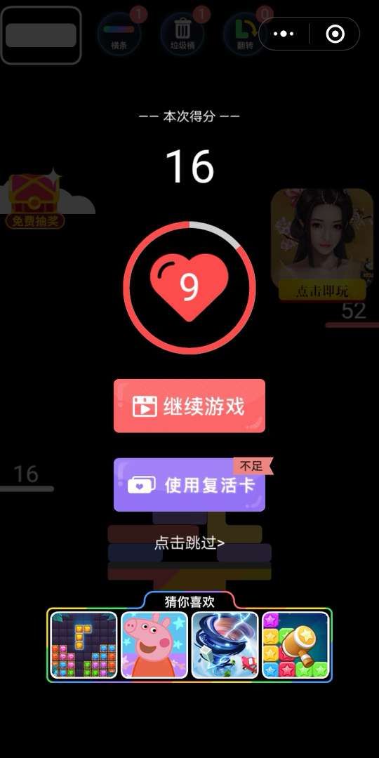 微信瘋狂堆塔小程序游戲高分攻略技巧版截圖3