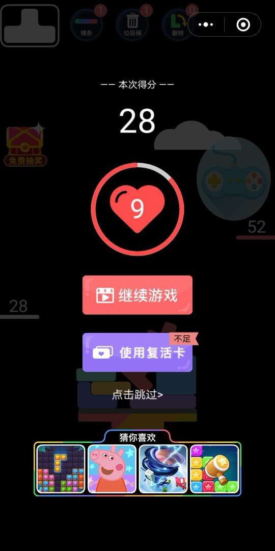 微信瘋狂堆塔小程序游戲高分攻略技巧版截圖4