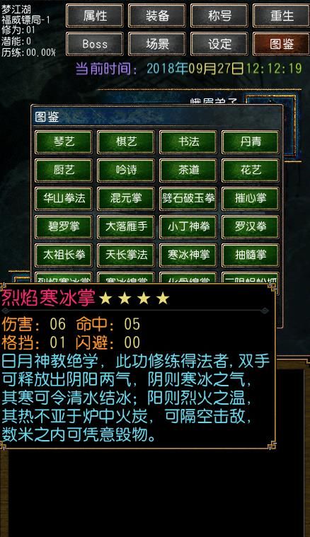 迷你金庸重制版游戲安卓手機版apk地址截圖1
