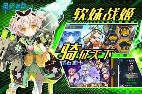最終夢(mèng)想OL版手游最新版截圖3