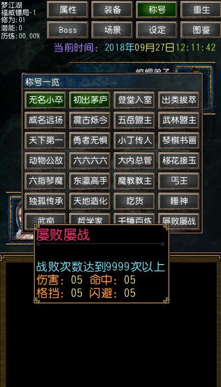 迷你金庸重制版游戲安卓手機版apk地址截圖4