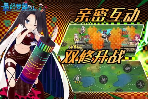 最終夢(mèng)想OL版手游最新版截圖2