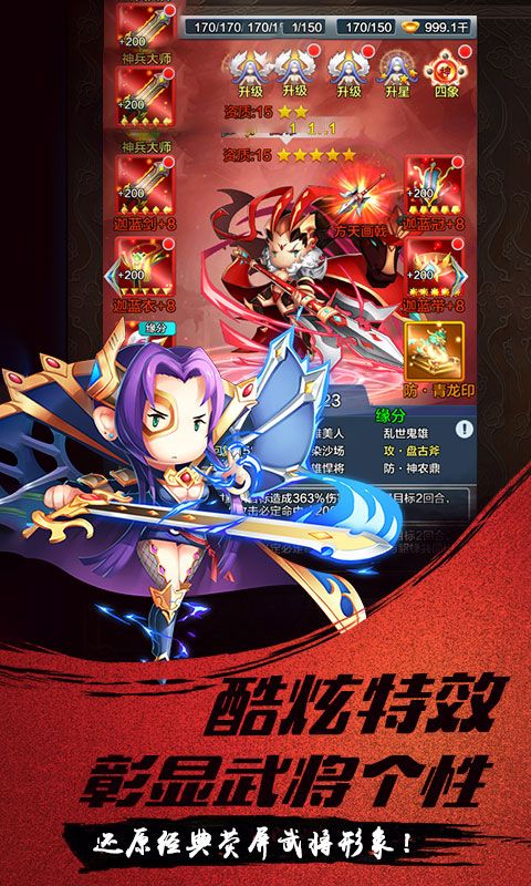 娘爆了三國BT版手游滿V公益服截圖3