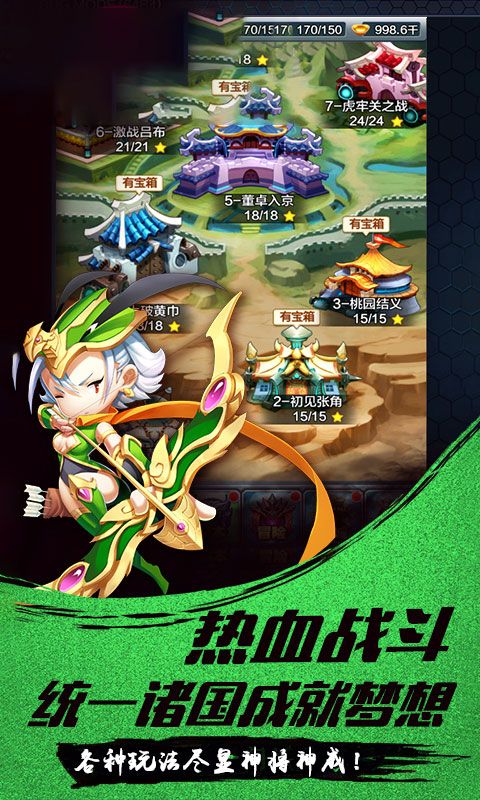 娘爆了三國BT版手游滿V公益服截圖1