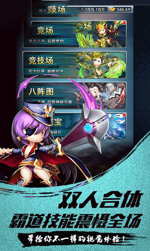 娘爆了三國BT版手游滿V公益服截圖2