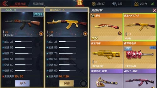 CF手游AKA47-B5