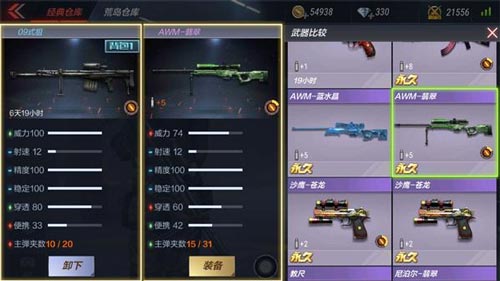 CF手游武器評測6