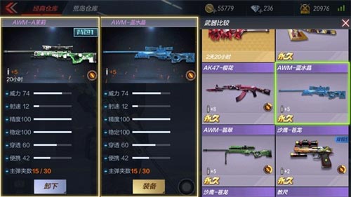 CF手游AWM茉莉5