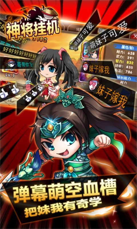 神將掛機(jī)游戲安卓正式版截圖5