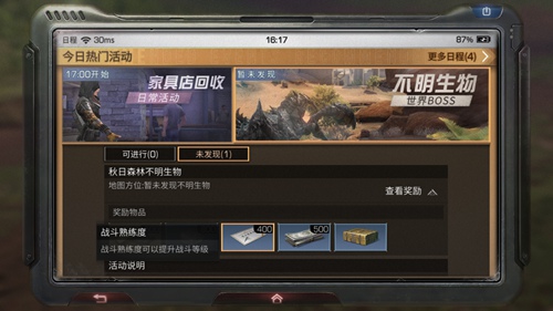 明日之后