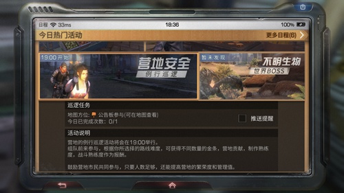 明日之后