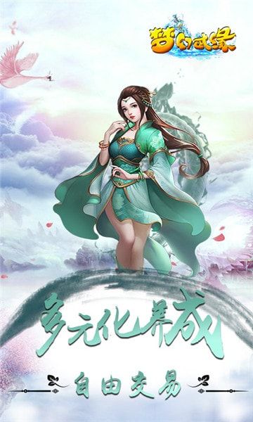 夢(mèng)幻武緣手游安卓最新版截圖3
