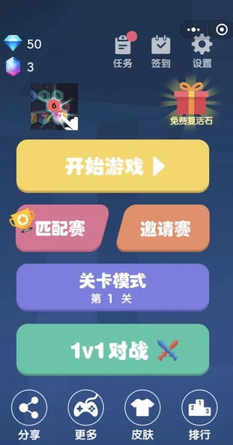 微信小程序破拆專家游戲高分技巧攻略完整版截圖5
