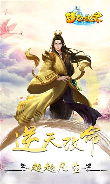 夢(mèng)幻武緣手游安卓最新版截圖1