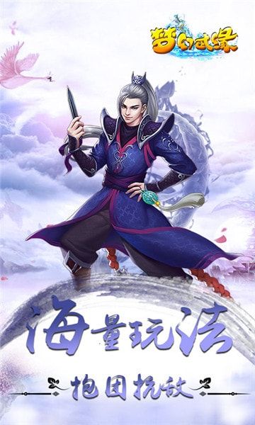 夢(mèng)幻武緣手游安卓最新版截圖4