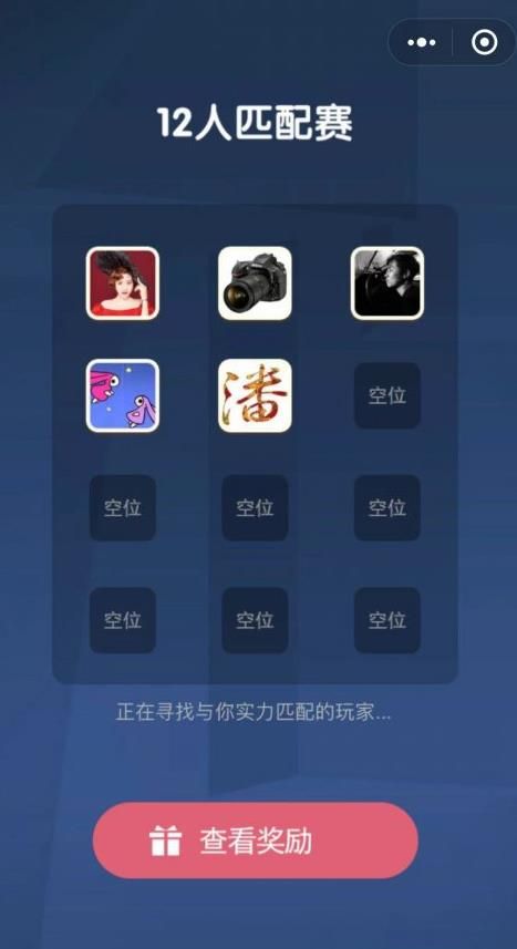 微信小程序破拆專家游戲高分技巧攻略完整版截圖2