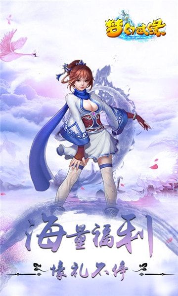 夢(mèng)幻武緣手游安卓最新版截圖5