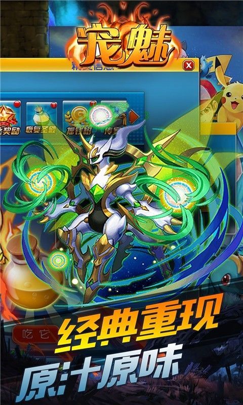 寵魅手游安卓安卓版截圖2