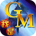 我是GM我怕誰滿V版BT游戲公益服