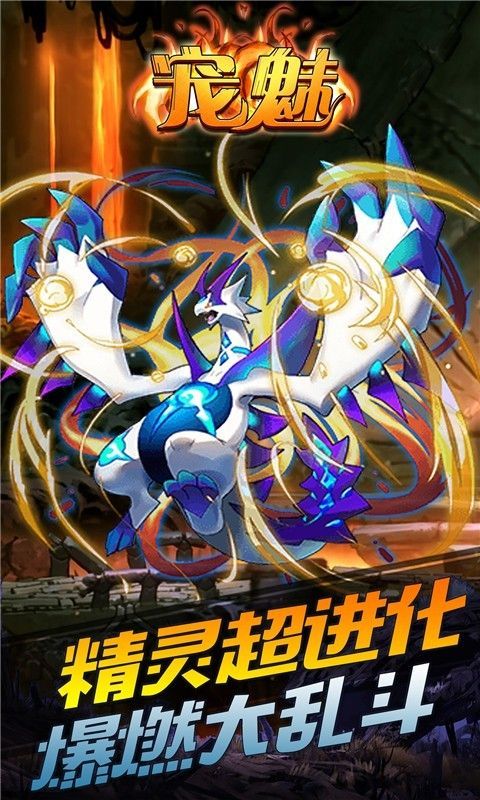 寵魅手游安卓安卓版截圖1