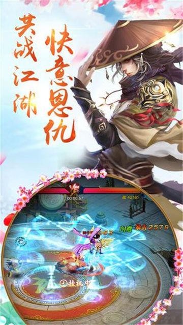 醉太極游戲安卓下載正式版截圖2
