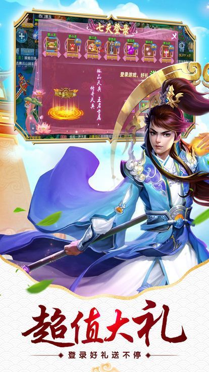 玉女心經(jīng)游戲安卓正式版截圖2