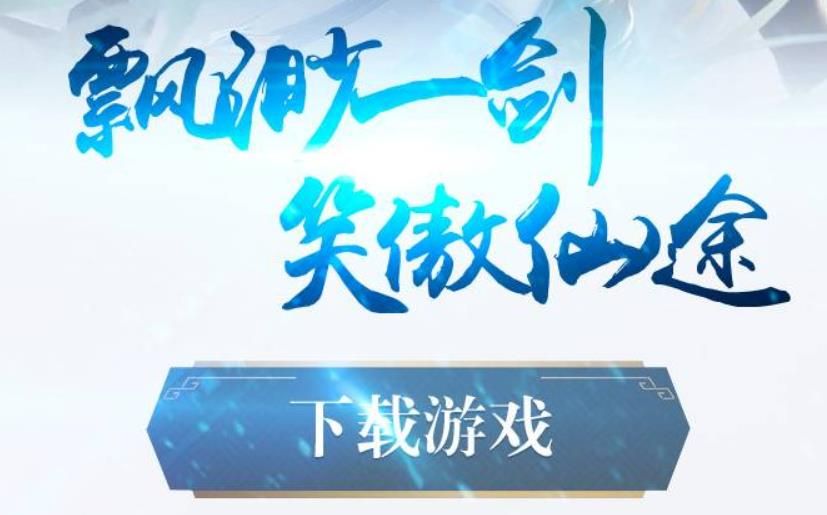 新逆劍手游安卓下載最新版截圖2