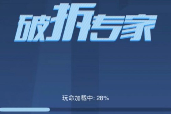 破拆專(zhuān)家攻略大全：新手快速入門(mén)攻略