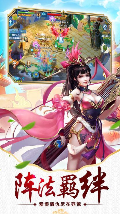 玉女心經(jīng)游戲安卓正式版截圖1