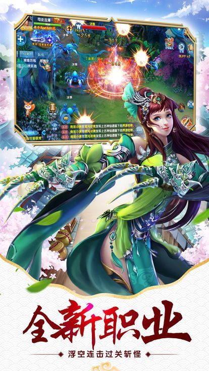 玉女心經(jīng)游戲安卓正式版截圖4