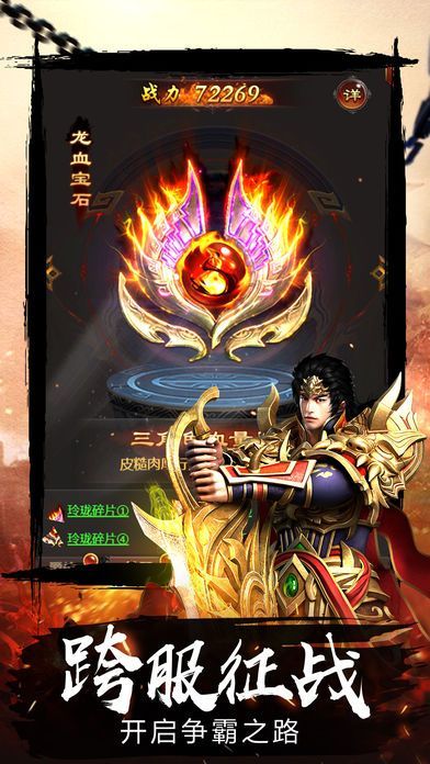 赤月破曉手游最新版截圖2