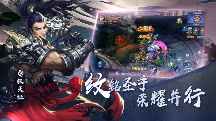 最強修仙游戲安卓正式版截圖2