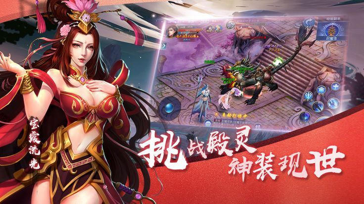 最強修仙游戲安卓正式版截圖1