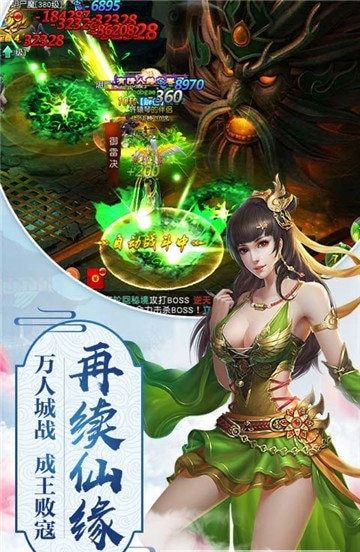 縹緲傳說游戲安卓正式版截圖1